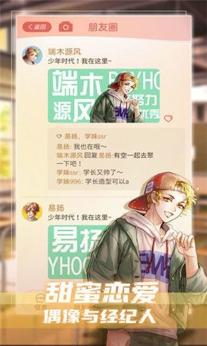 假王子恋爱手册_图片1