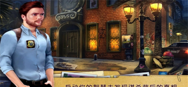 家族之谜有毒的承诺 版本: v1.0截图1