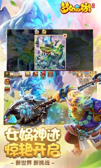 梦幻西游手游网页版_图片1