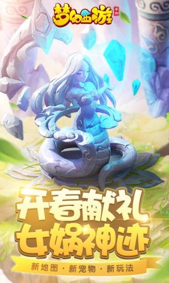 梦幻西游手游网页版_图片5