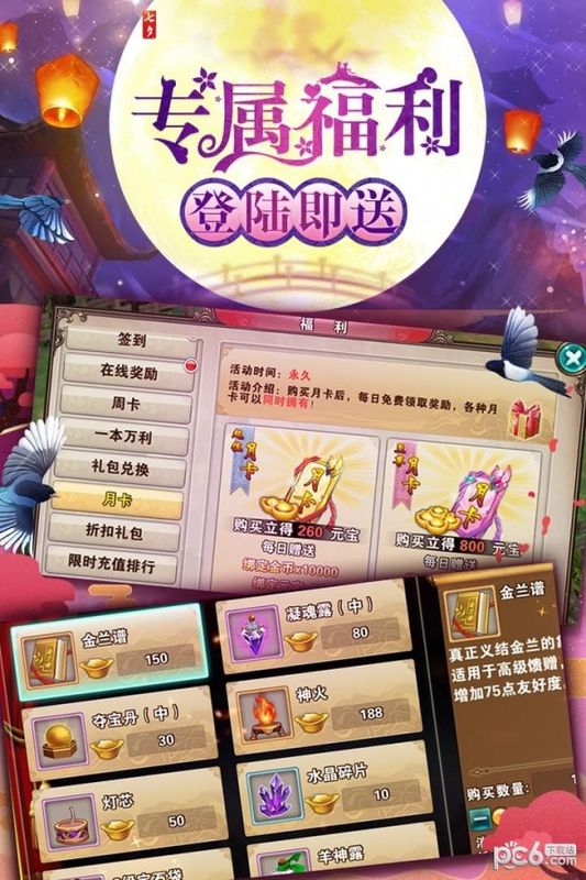 破天一剑九游版_图片2