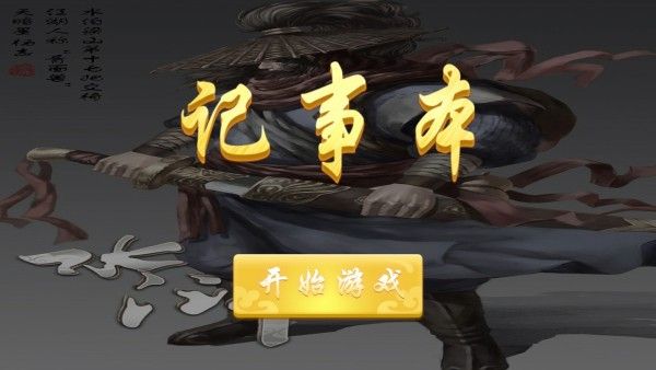 水浒英雄_图片1