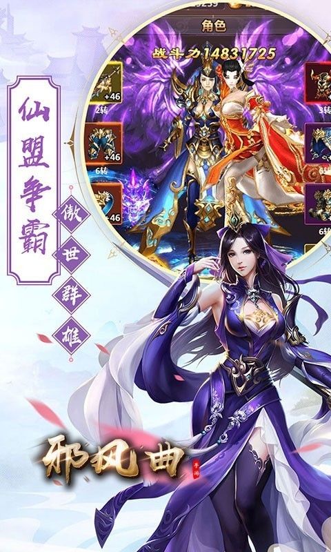 邪风曲_图片1