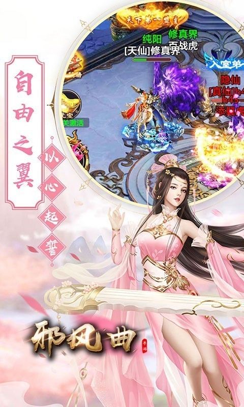 邪风曲_图片2