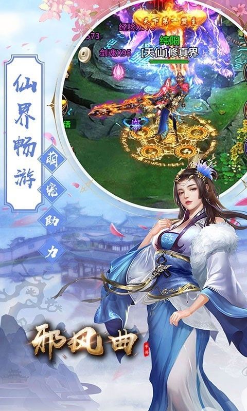 邪风曲_图片3