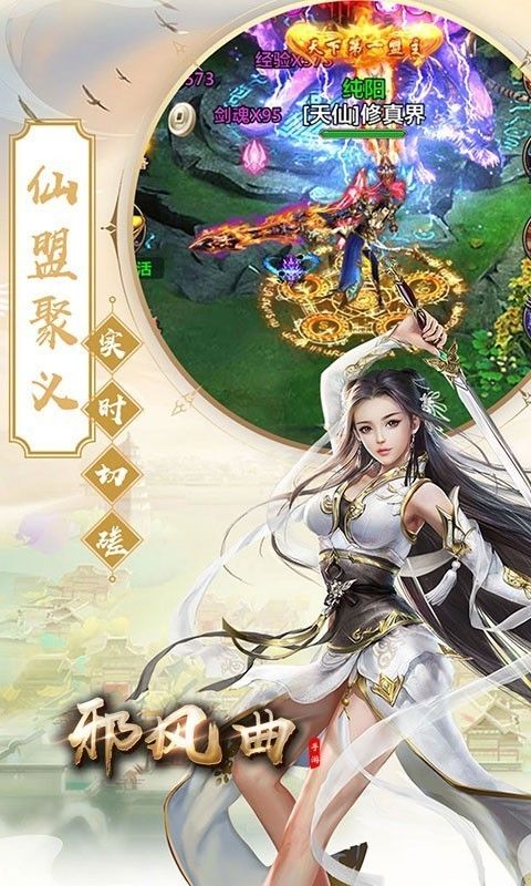 邪风曲_图片4