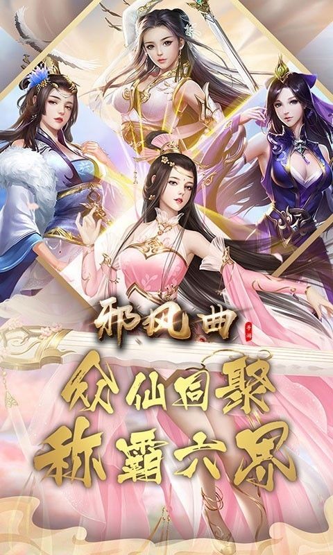 邪风曲_图片5