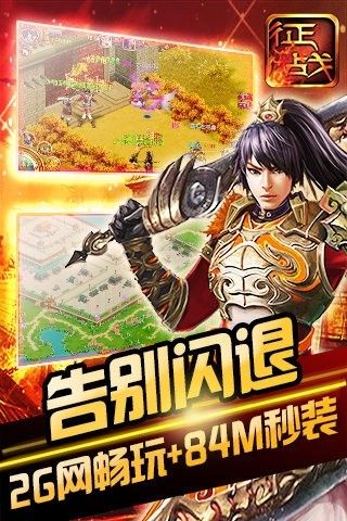 新征战九游版_图片1