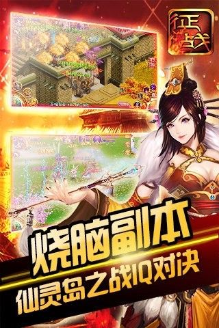 新征战九游版_图片2