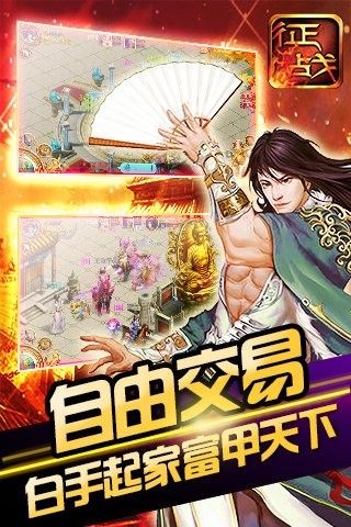 新征战九游版_图片3