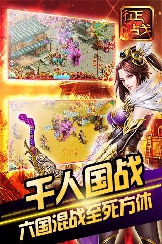 新征战九游版_图片4