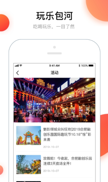 在包河_图片1