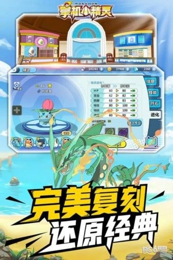 掌机小精灵_图片2