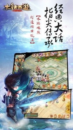 大话西游手游oppo版_图片2