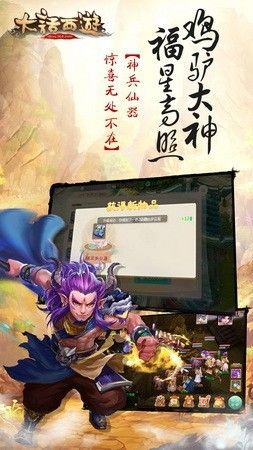 大话西游手游oppo版_图片4