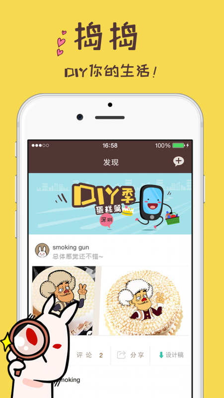 捣捣 版本: v1.7截图1