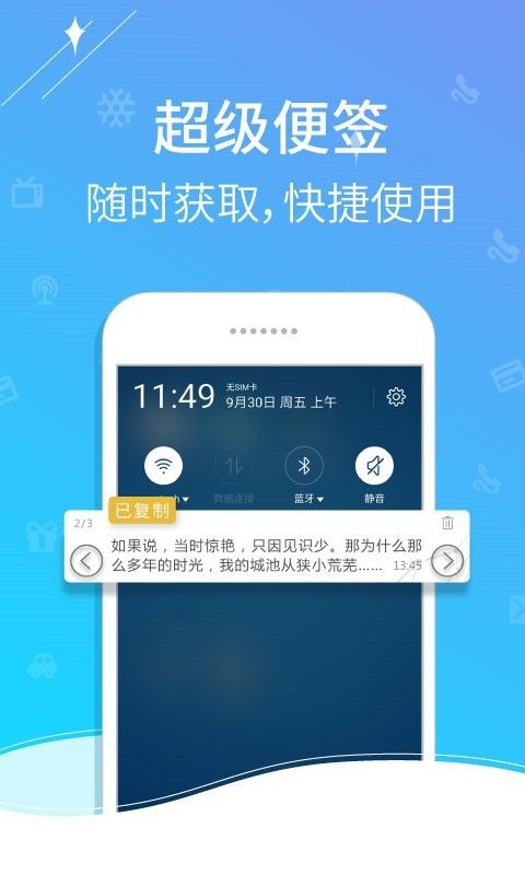 个性通知_图片5