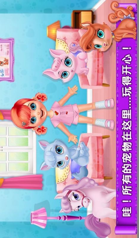 公主宠物派对_图片1