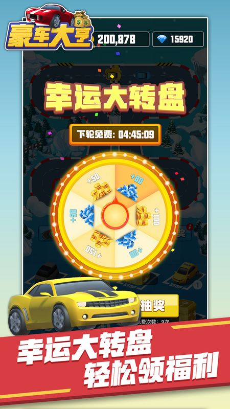 豪车大亨_图片3