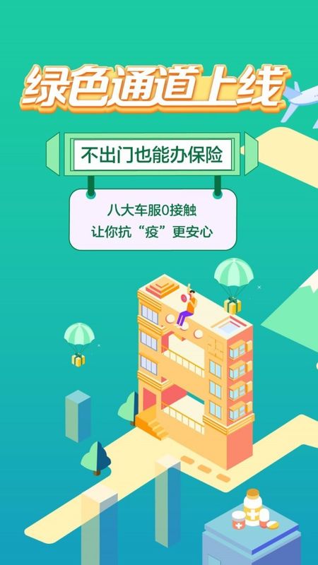 好车主 版本: v3.69.1截图1