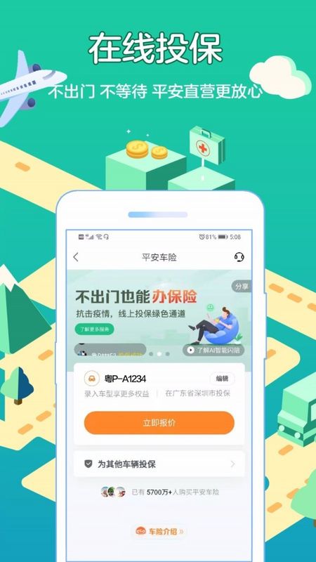 好车主 版本: v3.69.1截图2