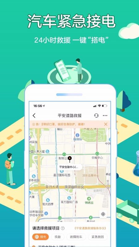 好车主 版本: v3.69.1截图4