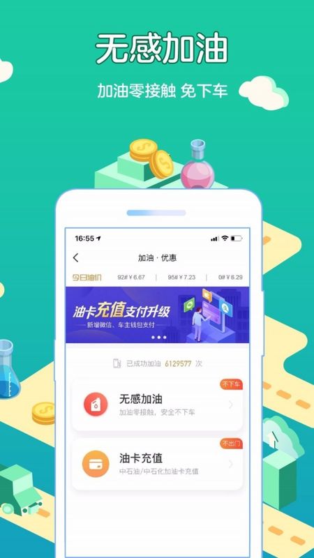 好车主 版本: v3.69.1截图5