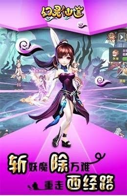 幻灵仙途_图片2