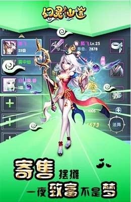 幻灵仙途_图片5