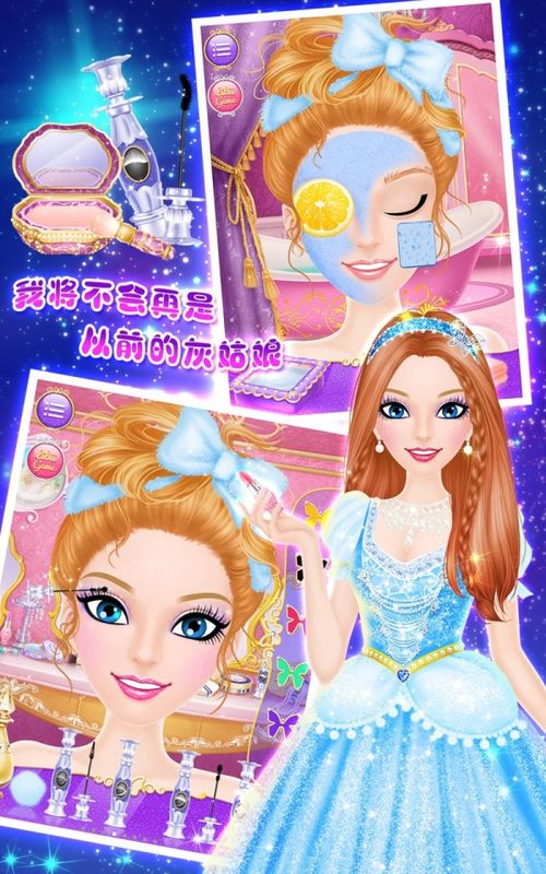 灰姑娘沙龙_图片3