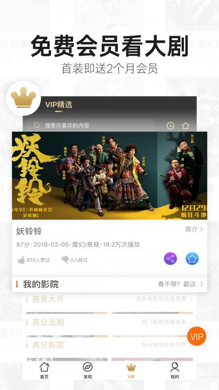 联通沃视频_图片2