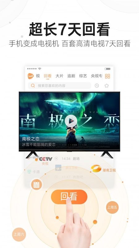 联通沃视频_图片5