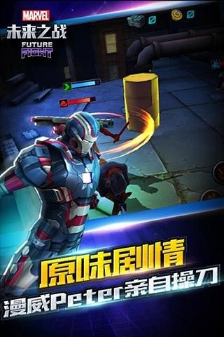 漫威未来之战小米版_图片2