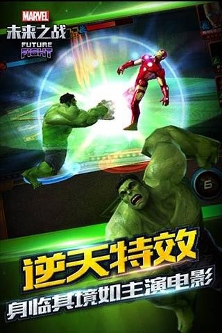漫威未来之战小米版_图片3