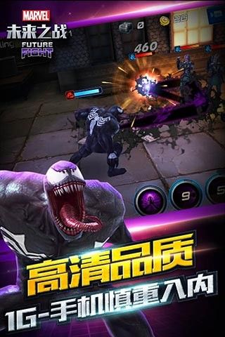 漫威未来之战小米版_图片4