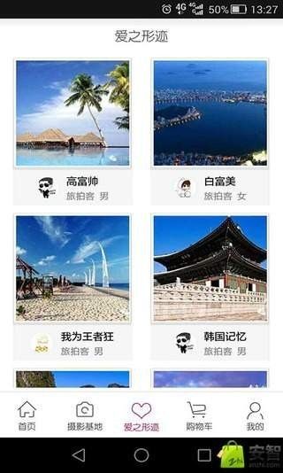 全球旅拍_图片2