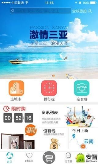 全球旅拍_图片3