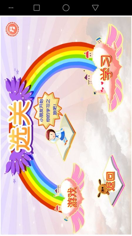 宝宝爱汉字_图片2