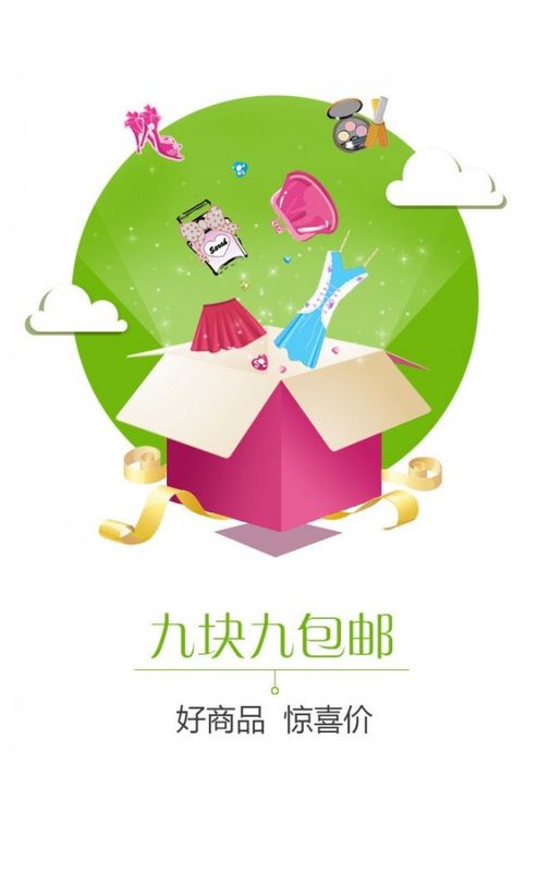 购省心 版本: v2.4截图1