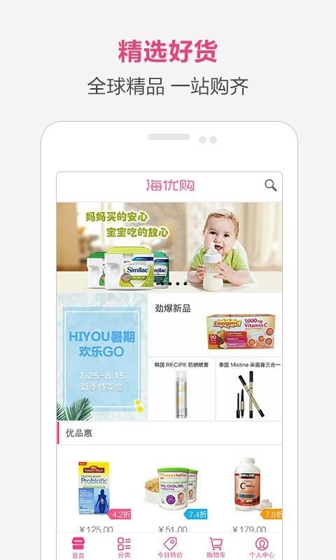 海优购_图片1