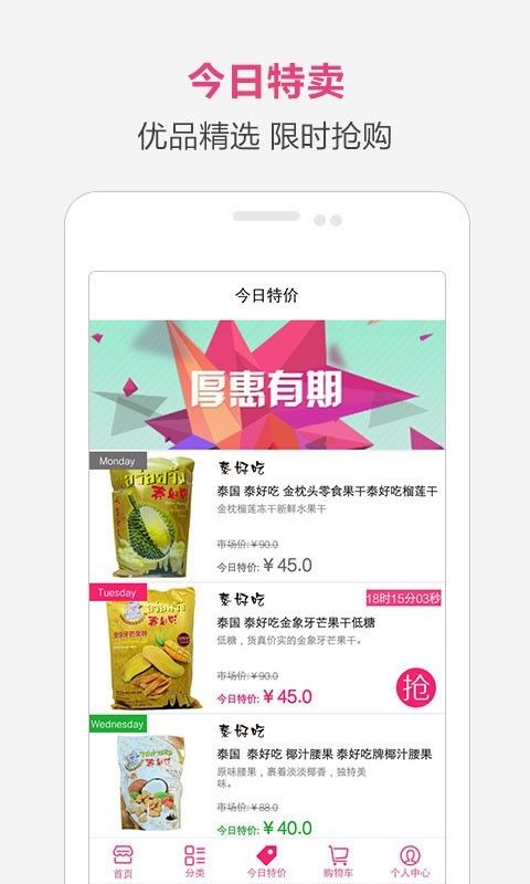 海优购_图片3