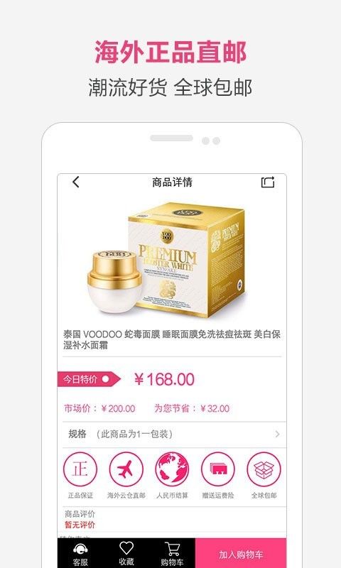 海优购_图片4