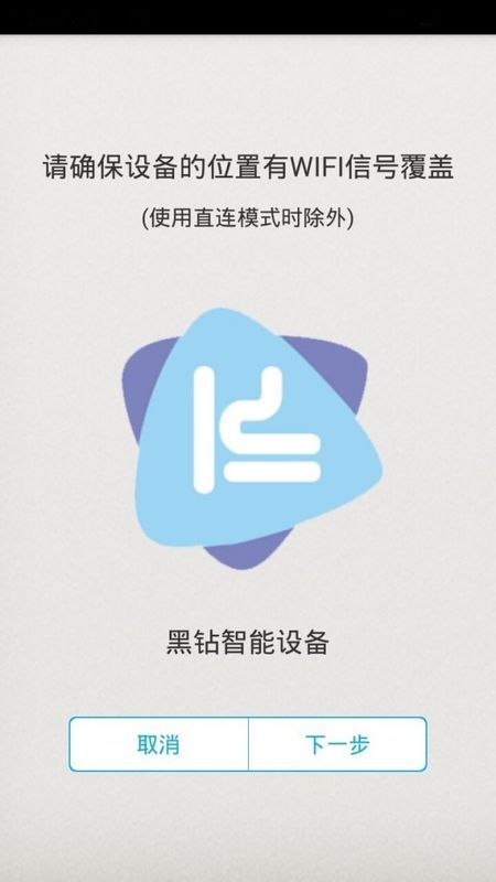 黑钻智能_图片4