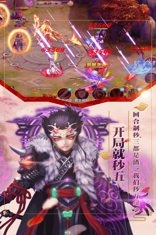 剑阵诛仙_图片4
