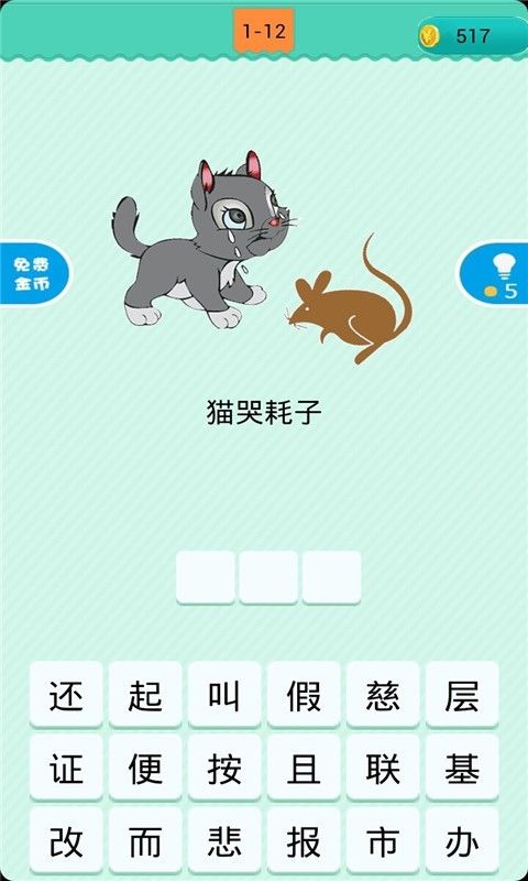 看图猜歇后语_图片3