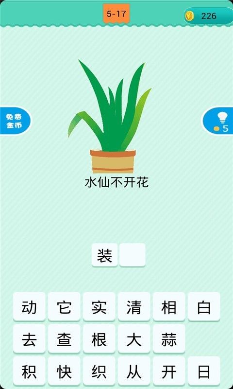 看图猜歇后语_图片5