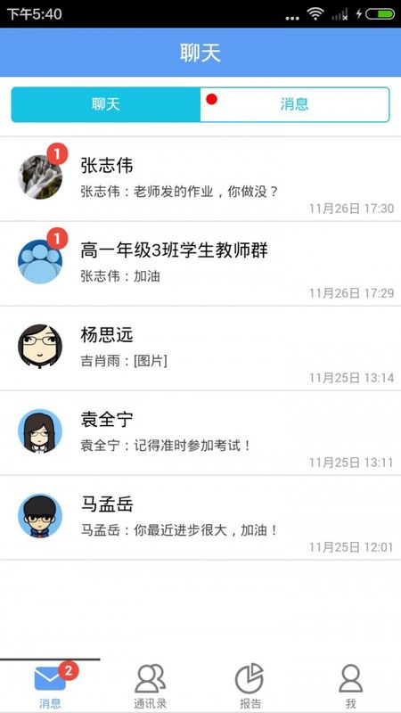 考一考 版本: v2.0截图1