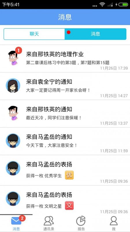 考一考 版本: v2.0截图2