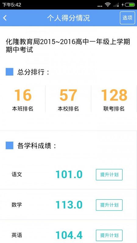 考一考 版本: v2.0截图5