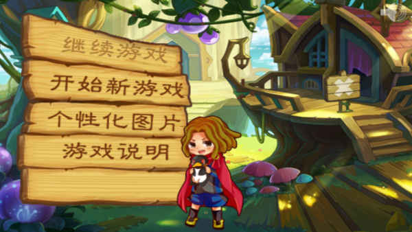 魔女连连看_图片1